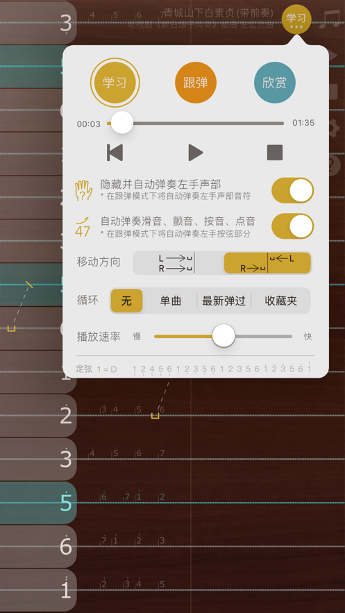 iguzheng爱古筝（安卓版）