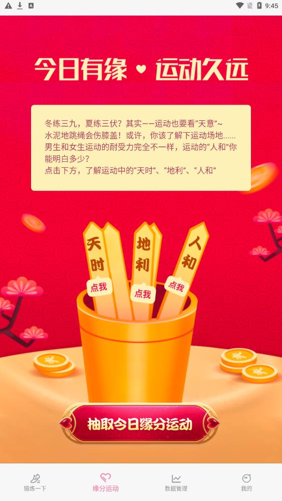 美力