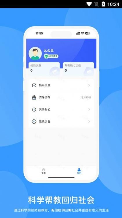 聆兴康