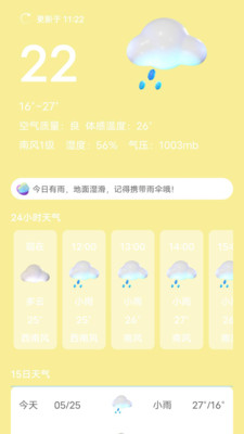 芭 蕉天气