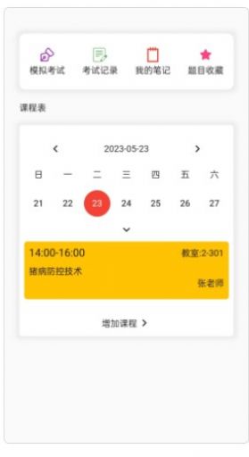 兽医宝