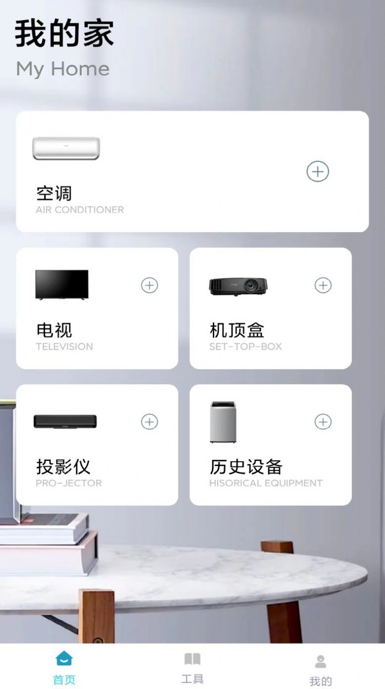 万能遥控器ym