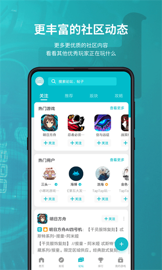 TapTap（安卓版）