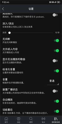 Spotify（免费版）