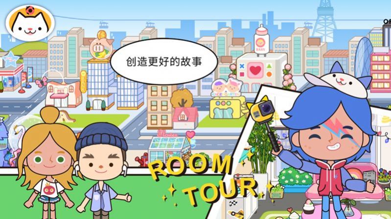 米加小镇更新加油站