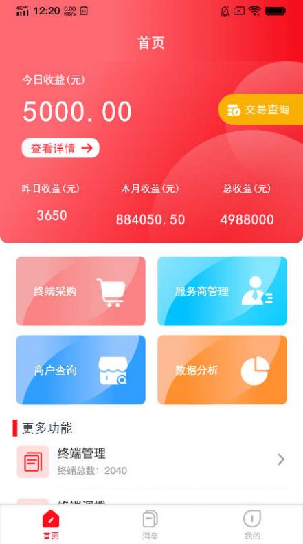 天天展业