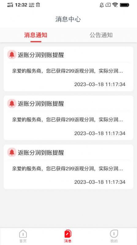天天展业