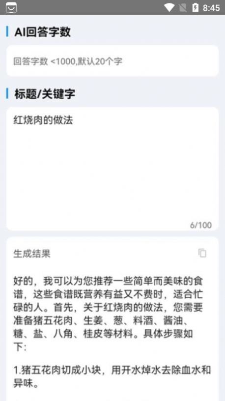 基于人工智能的AI客服系统