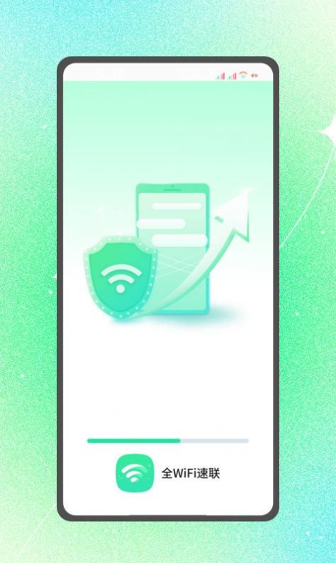 全WiFi速联