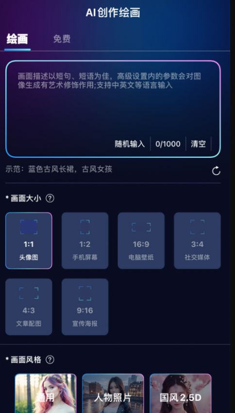 火蚁科技AI