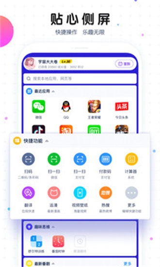 魔秀桌面（安卓版）