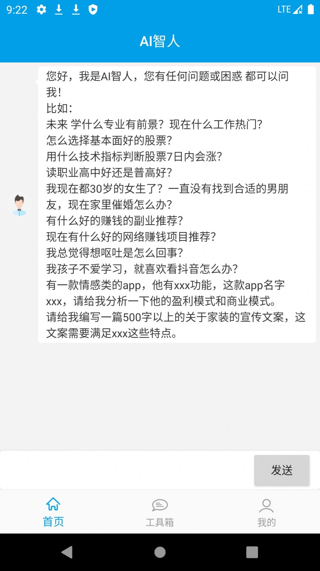 链上智人