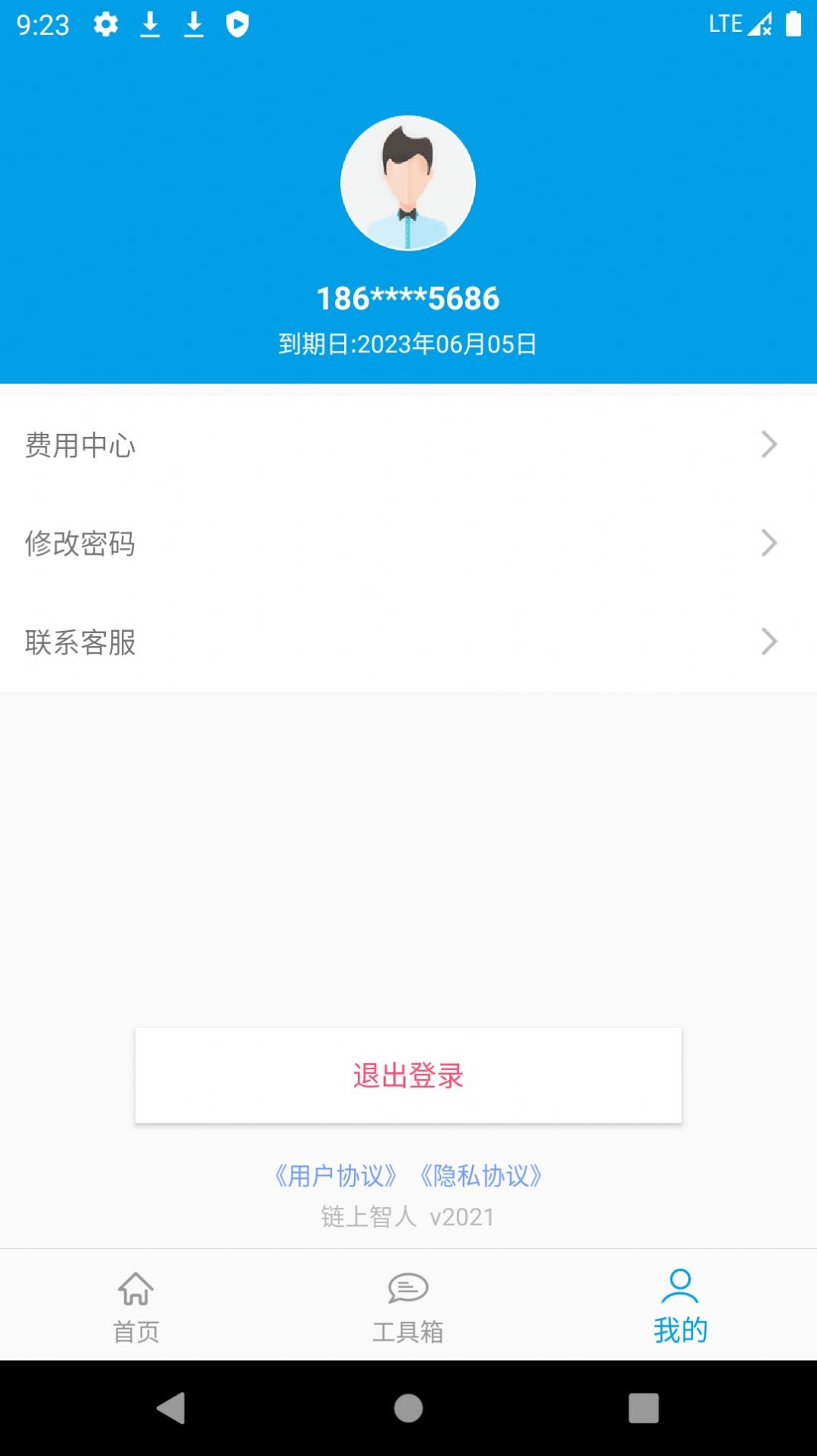链上智人