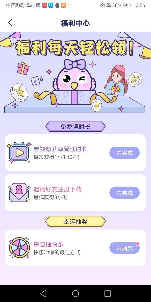 咕咕空间（免费版）