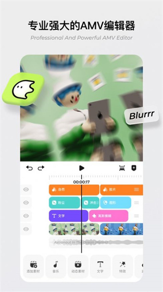 blurrr（中文版）