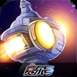 赛尔号巅峰之战(安卓版)