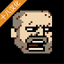 该死的混蛋（虫虫汉化）