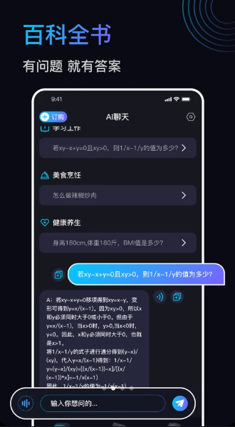 TalkBot智能对话