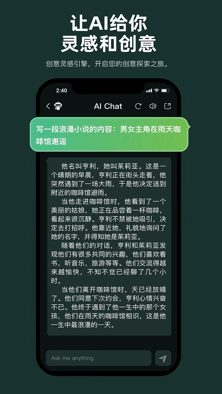 word gpt人工智能助理