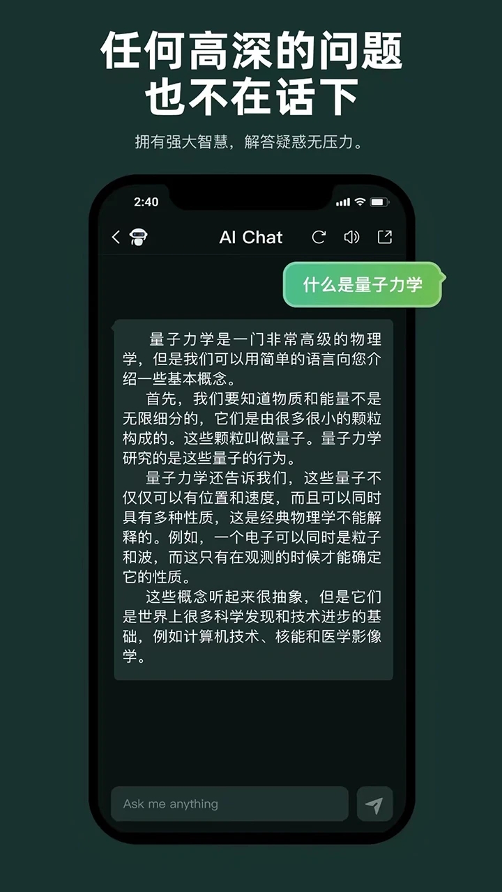 word gpt人工智能助理