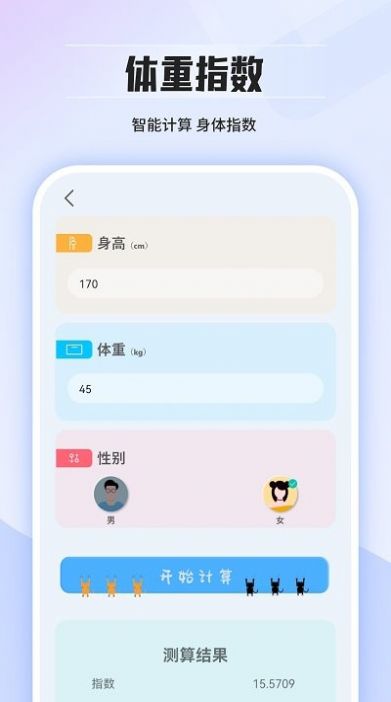 几何计算器通用app