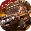 俄罗斯汽车猎人(中文版)