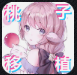 乡村生活桃子移植安卓版