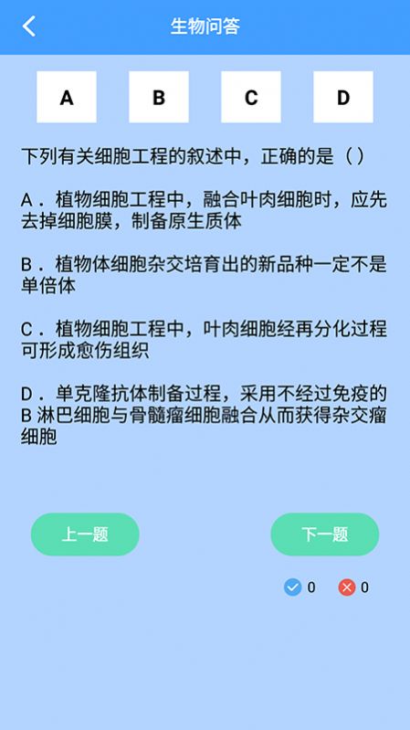 答题状元秀app安卓版 v1.1