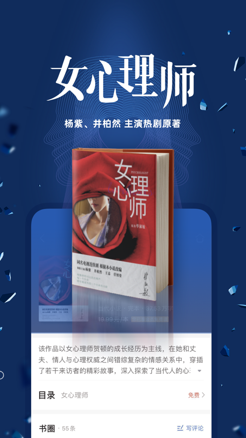 咪咕阅读