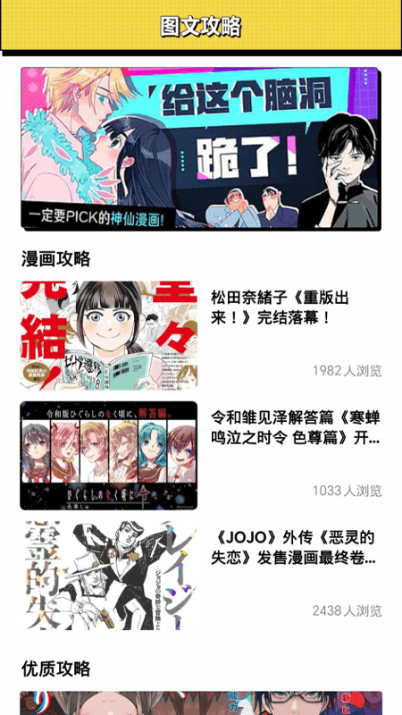 新新漫画