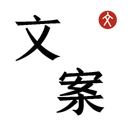文案狗
