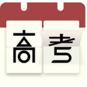 高 考日历