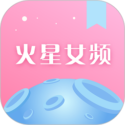 火星女频小说