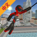 火柴人绳索英雄2024最新版