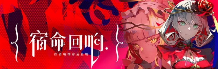 宿命回响手游全部版本大全