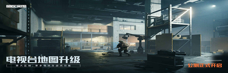 暗区突围军港行动各种版本大全