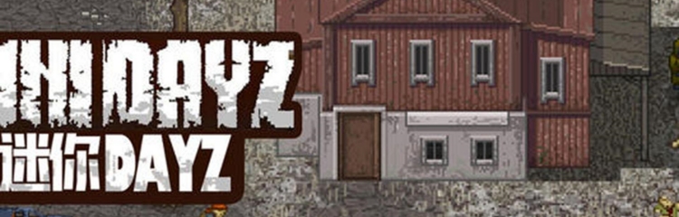 迷你dayz手游版本大全