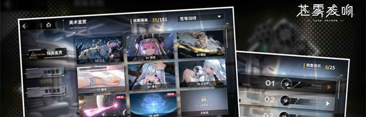 苍雾残响所有版本大全