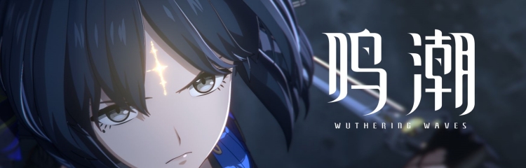 鸣潮手游所有版本合集