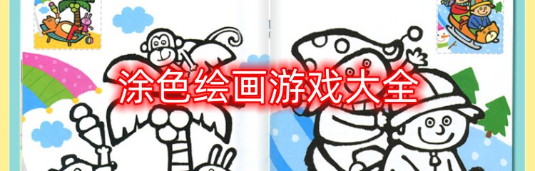 涂色绘画游戏大全