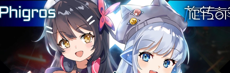 Rotaeno旋转音律手游全部版本大全