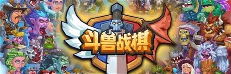 斗兽战棋各种版本合集