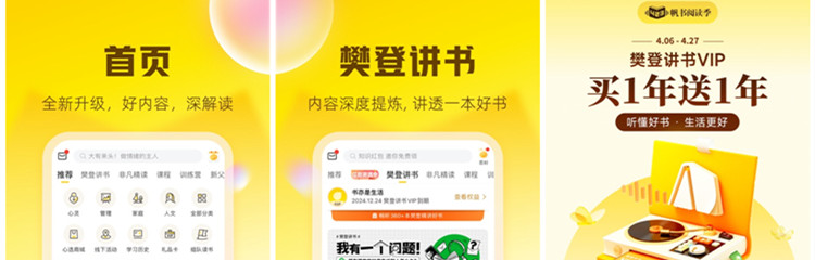 帆书所有版本大全