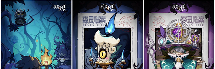 代号烬版本大全