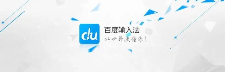 百度输入法app全部版本大全