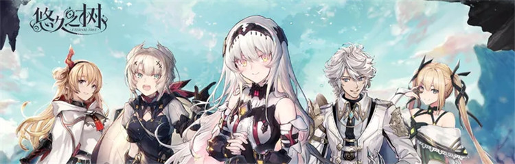 悠久之树各种版本合集