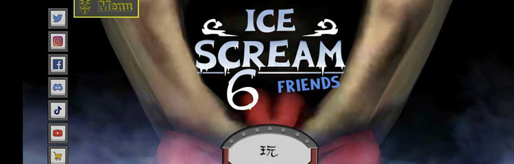 恐怖冰淇淋6所有版本大全