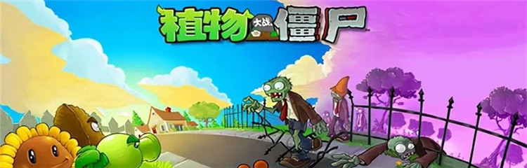 植物大战僵尸1各种版本合集