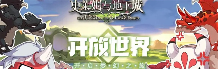 史莱姆与地下城各种版本合集