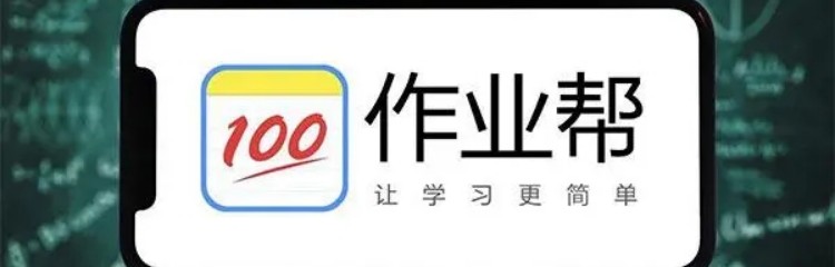 作业帮app所有版本合集